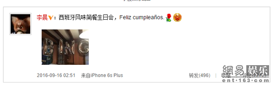 范冰冰庆35岁生日 网友关心:李晨求婚了吗(图)