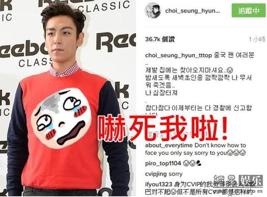 BigBang成员遭中国粉丝上门骚扰 警告要报警(图)