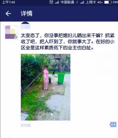 小区内晒充气娃娃 居民: 把媳妇晒出来干嘛(组图)