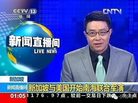 党媒:南海水太深 新加坡你就不要瞎搅和了(组图)