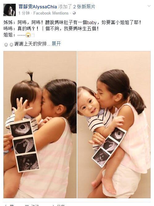 恭喜!贾静雯宣布怀上第三胎:谢谢上天的安排