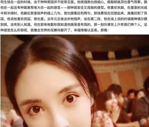 郭德纲闭口不谈的女记者是谁?两人浮出水面(组图)
