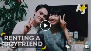 中国妹子租男友回家过年 被老外拍成了纪录片(视)