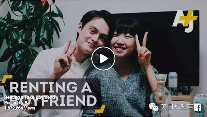 中国妹子租男友回家过年 被老外拍成了纪录片(视)