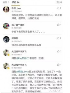 邢珊是郭德纲的旧情人？知情人这么说(组图)
