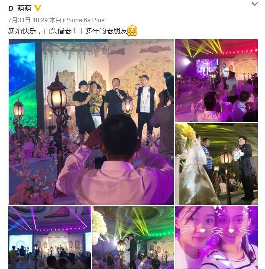 “乡村爱情”皮校长结婚啦!新娘好娇艳(组图)