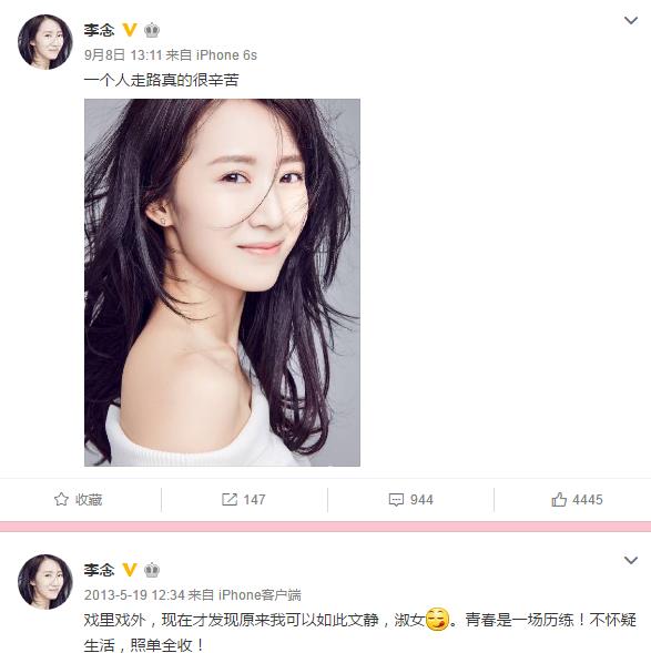 婚变了?阔太李念狂删微博,经纪人回应说… (图)