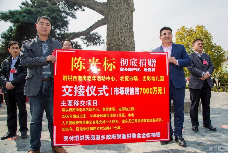 中国首善?陈光标已成中国慈善界的负能量(图)