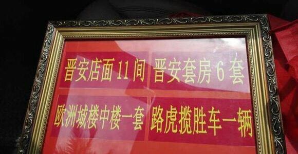 福建90后娶60后为妻获亿万嫁妆?网警辟谣(组图)