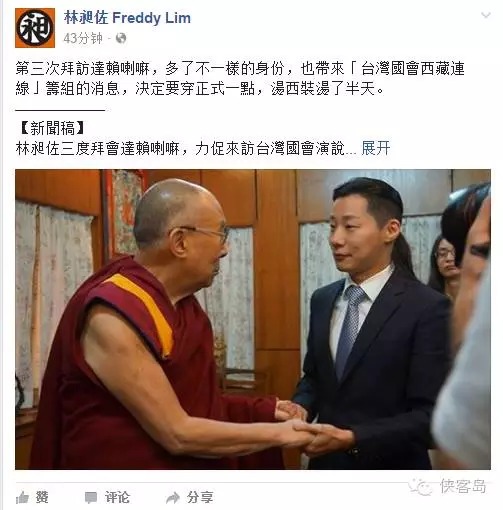 媒体:邀请达赖访台 蔡英文要闹哪一出?(组图)