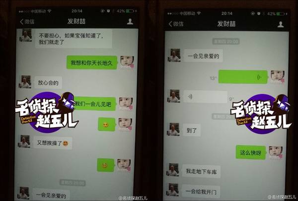 马蓉宋喆密谋财产短信外流?连宝强律师都转发了