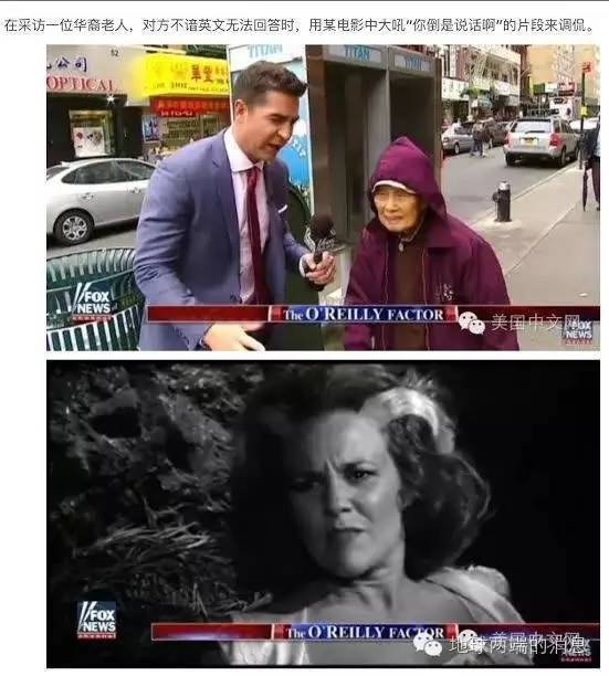 热帖:一个ABC高中生对美记者歧视性采访的思考