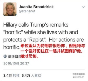 克林顿强奸案女主角抨击希拉里：她才恐怖！(图)