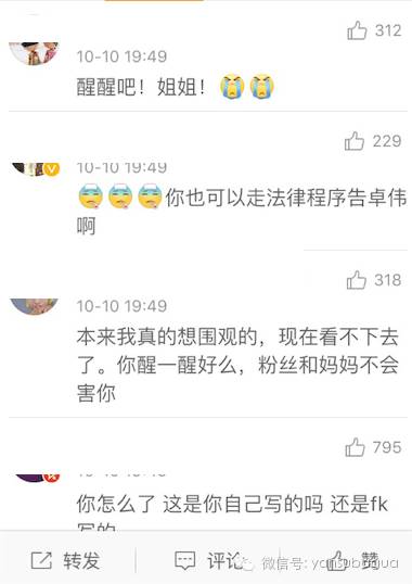 张靓颖曾说:女人都希望自己是蠢货但蠢爱会好吗?