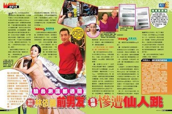 性侵未成年?林依晨前男友否认:遭仙人跳(图)