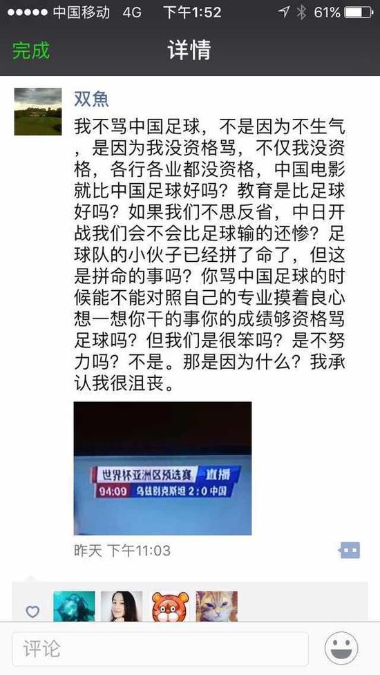 冯小刚挺国足:没资格骂 中国电影就比它好?(图)