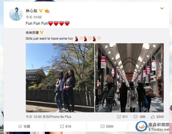 林心如真怀女儿了?发3个"Fun"藏不住好心情(图)