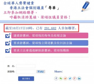 30万港人连署罢辱华议员 立法会前主席: 必须离职