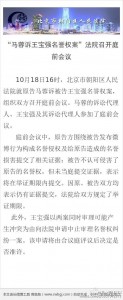 法院:马蓉方在会议中围绕子女身份情况提交证据