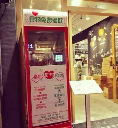 上海街头出现一台食物免费冰箱,结果…(组图)