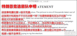 AV女星指控特朗普性骚扰 中外网友：呵呵…(组图)