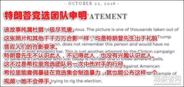 AV女星指控特朗普性骚扰 中外网友:呵呵…(组图)