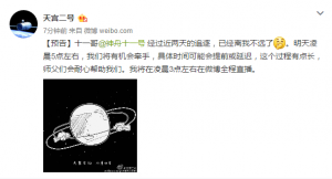 “神舟十一号”与“天宫二号”将于明天凌晨对接