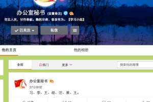 网传孙政才出局?陆神秘微博发19大常委名单遭封杀