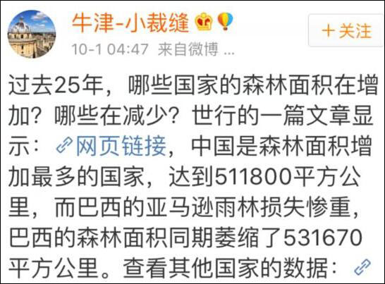 世行数据:中国森林面积增加全球第一(组图)