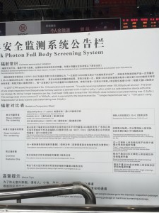 环保部紧急文件:一款人体安检仪立刻停用(组图)
