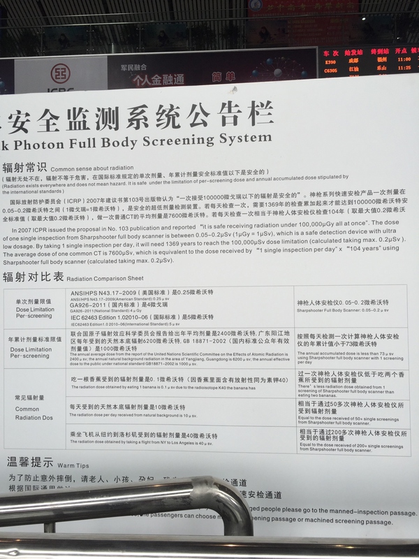 环保部紧急文件:一款人体安检仪立刻停用(组图)