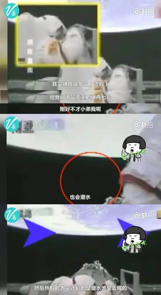 台湾电视节目质疑神十一新闻造假 网友:一国两智