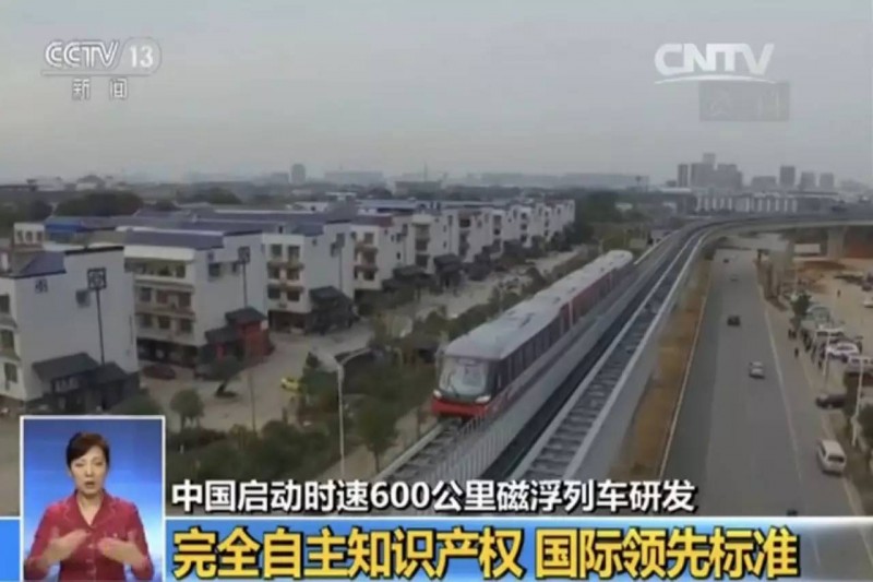 已有了高铁，为何还要研发时速600公里磁浮列车？