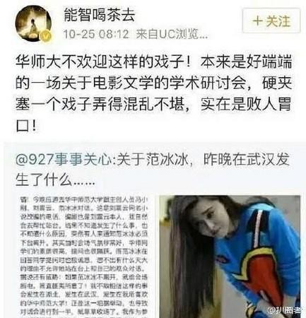 开撕!范冰冰遭教授辱骂戏子后,开始反击… (图)