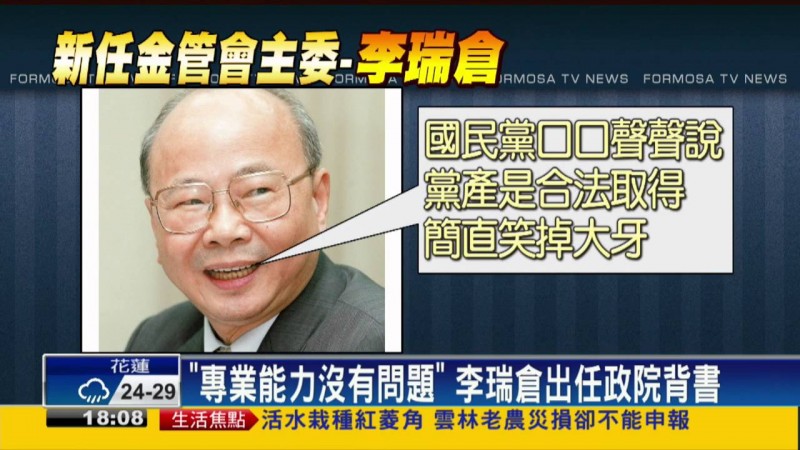 【Hot Issue 熱門點閱】- 民視新聞看點