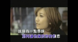 梁靜茹 別再為他流淚 KTV (HD 高畫質)