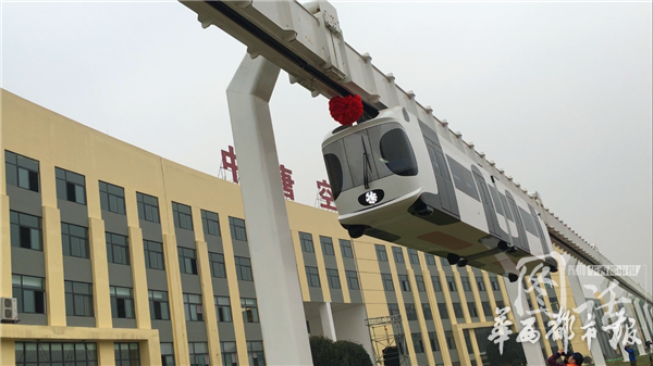 挂在空中!世界首条新能源空铁在成都试跑(组图)