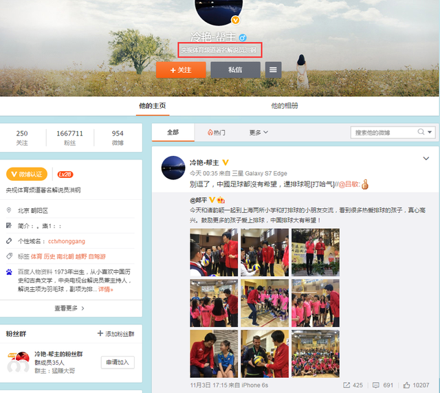 央视名嘴暗讽郎平:别逗了 中国排球没有希望(图)
