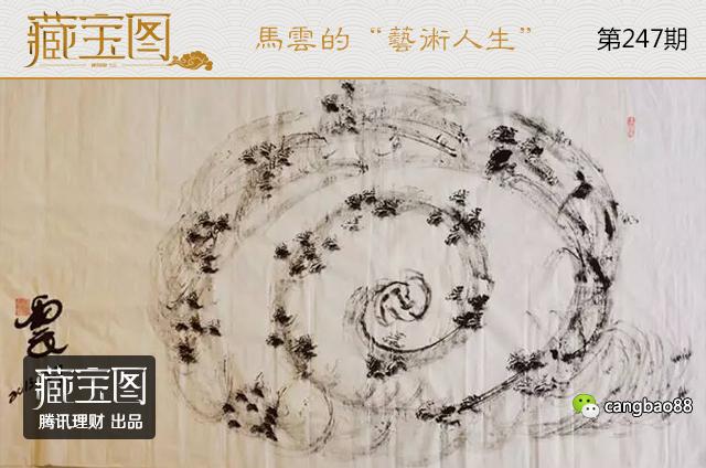 马云油画作品拍出四千万 玩票还是情怀?(组图)