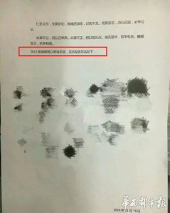 他被全班联名举报“品行不端 学术作假”(图)