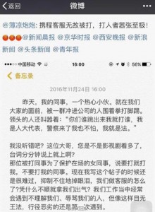 赴加拿大签证被拒 上海男子10数人2度大闹旅行社