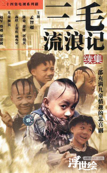 他曾是最红童星,因秃顶丧星路,如今长这样…(图)