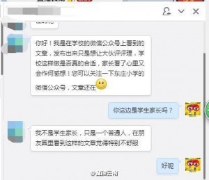 小学获奖合照7人跪地 校方称因空间有限(组图)