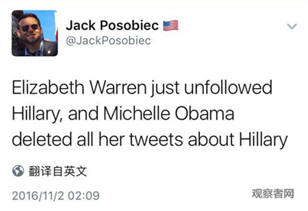 美国社交媒体疯传奥巴马夫妇取关希拉里 真的吗?