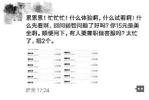 网络女主播为卖黄片大尺度表演: 15元可买600部