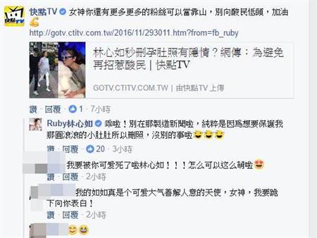 为何火速删孕肚照?林心如说出真正原因(图)