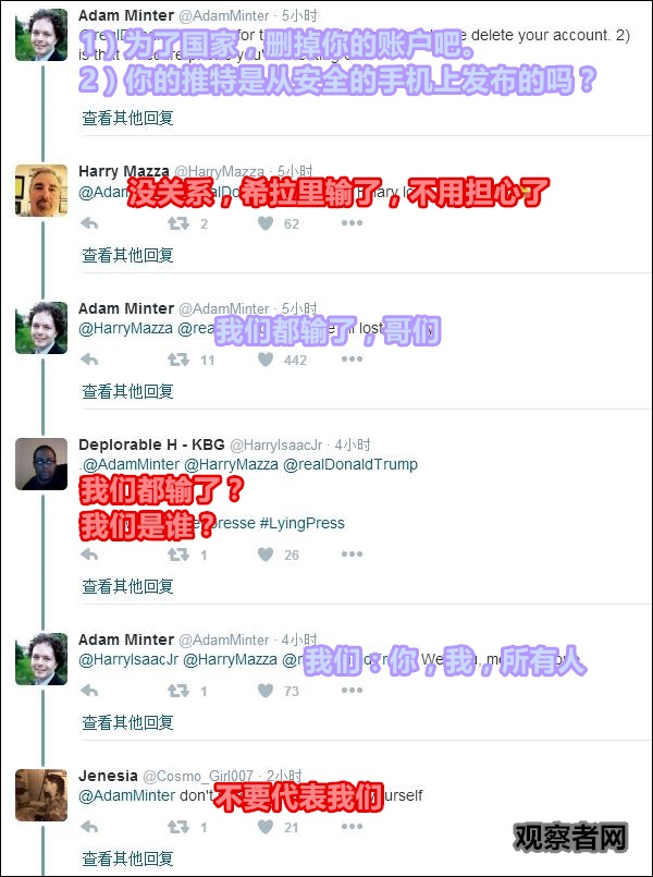 特朗普称抗议者为职业反对派,抗议很不公平(图)