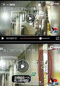 幽会刘恺威只穿内裤照被疯传 王鸥悄删喊冤文