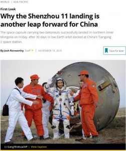 NASA：追上美俄，中国还有很长的路 (组图)