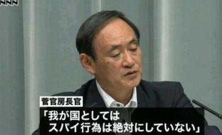 4名日本人涉华间谍活动被起诉:最高可判死刑(图)